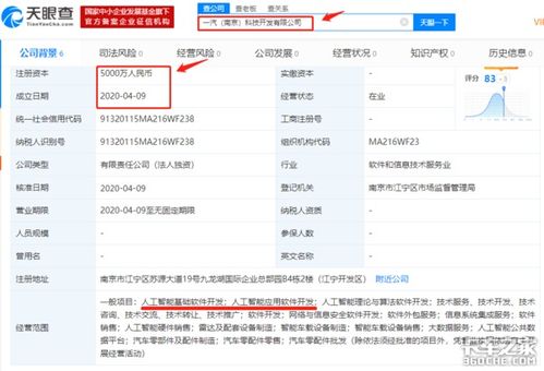 一汽集團投資5000萬元設立人工智能公司，加速布局智能汽車領域