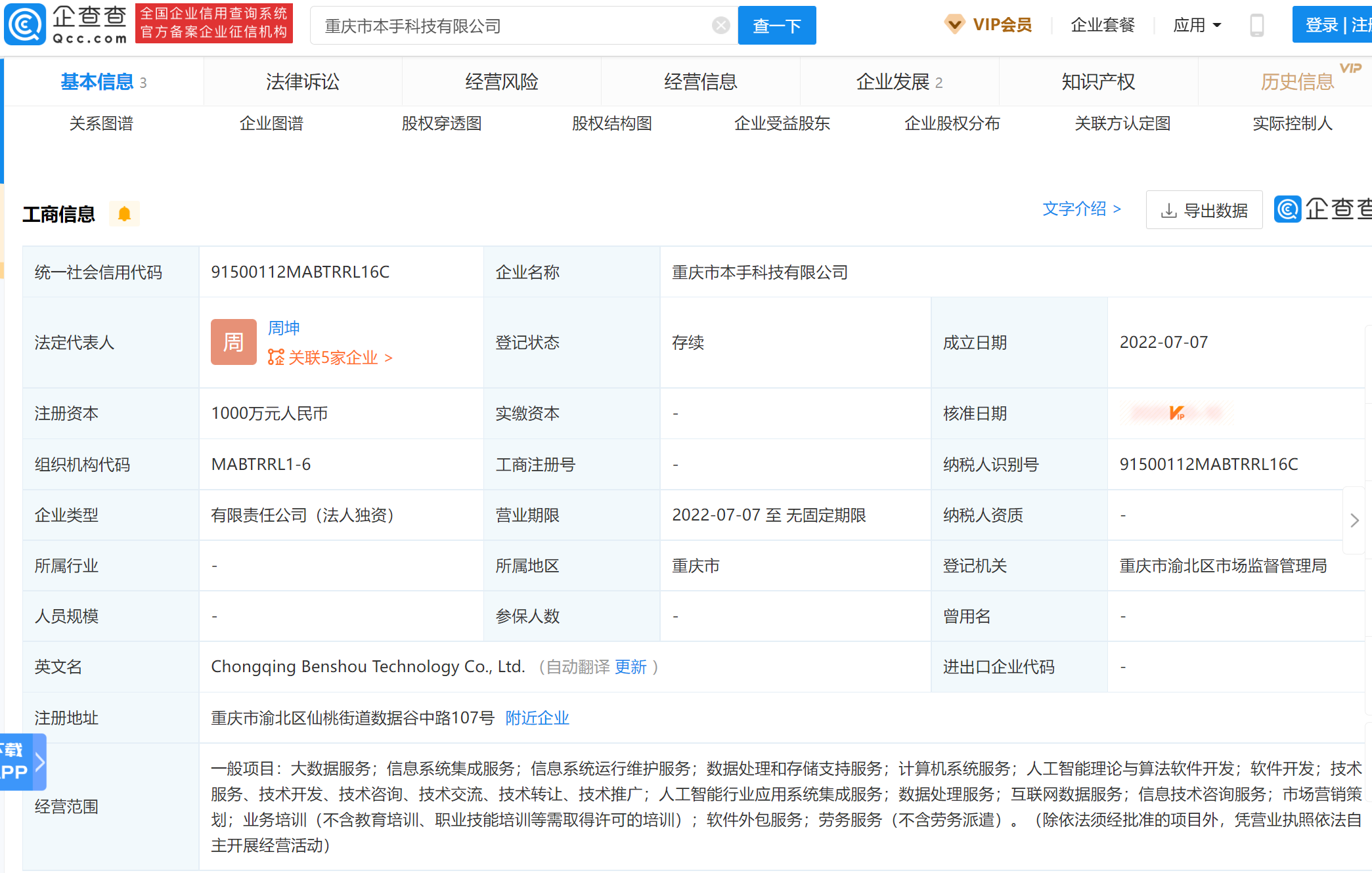 OPPO加碼AI和軟件算法開發(fā)，全資持股成立本手科技公司