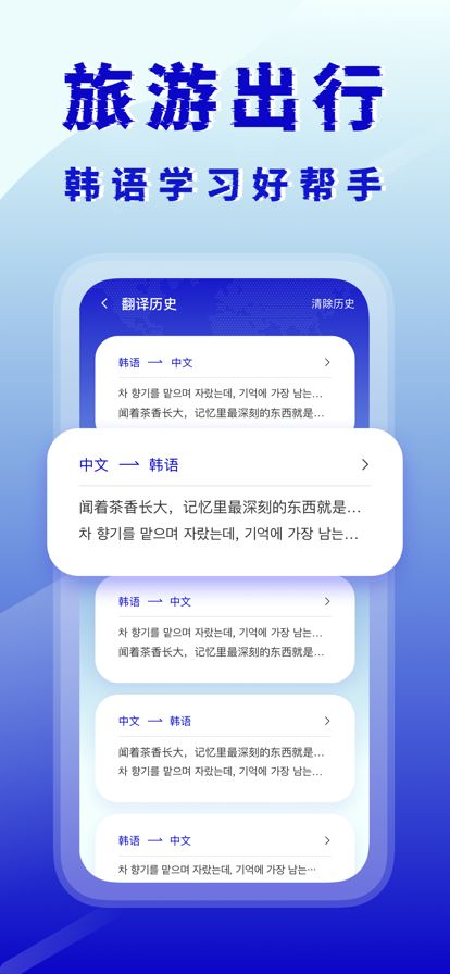 韓語(yǔ)翻譯器免費(fèi)版手機(jī)下載指南 - 安卓用戶專屬推薦
